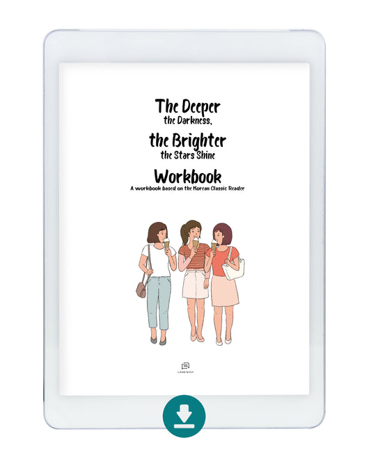 The Deeper the Darkness, the Brighter the Stars Shine Workbook: eBook